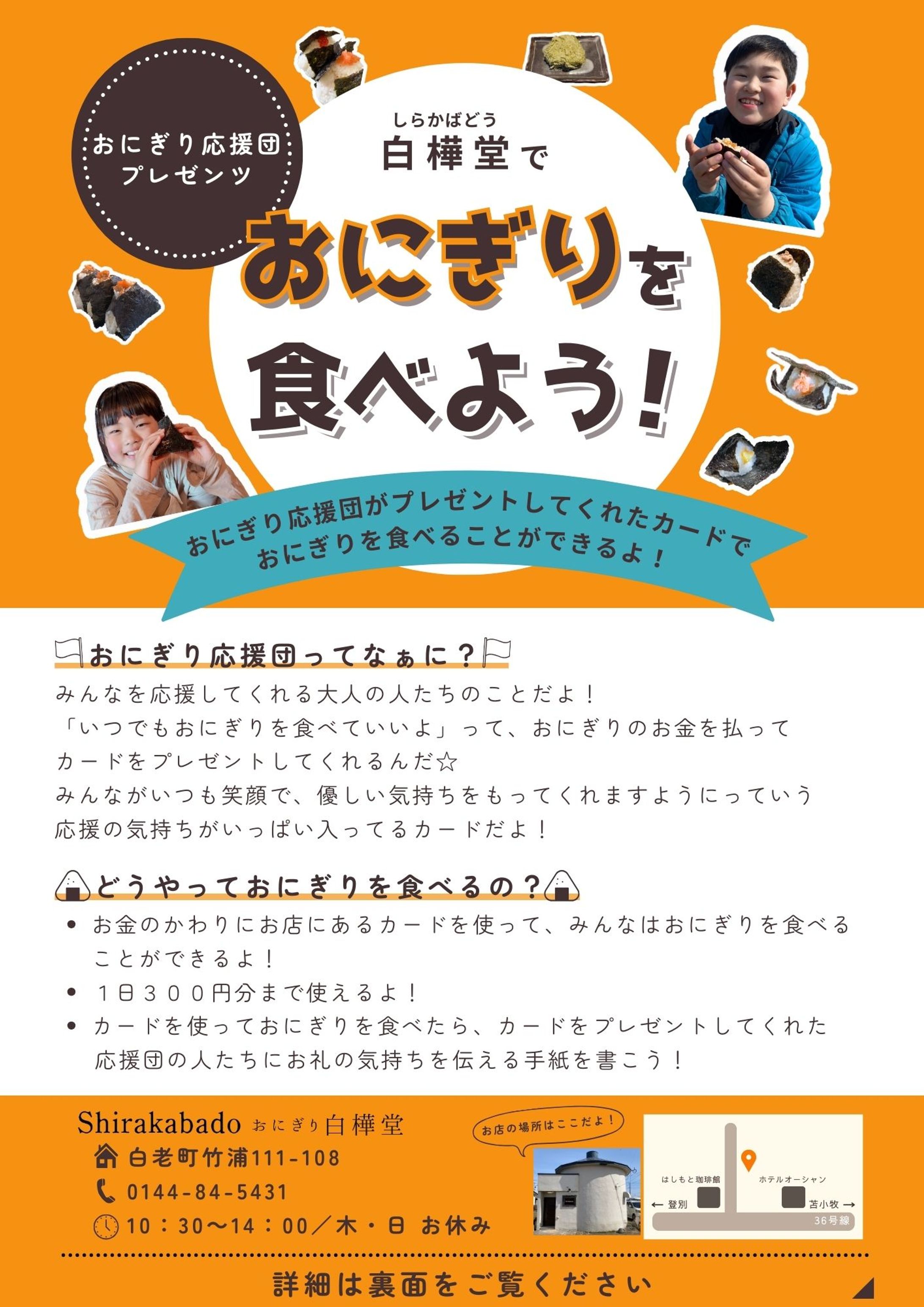 飲食店様　取り組み案内チラシ-1