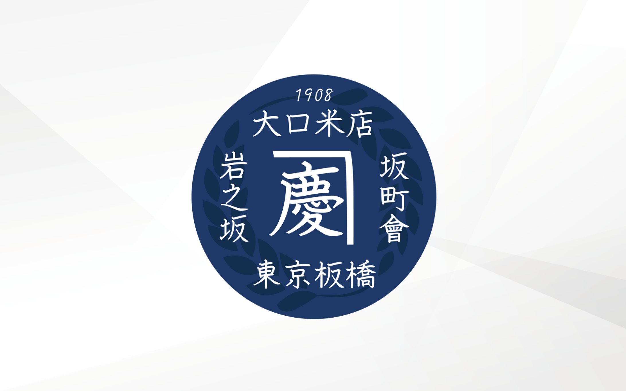 ロゴ｜大口米店 様-1