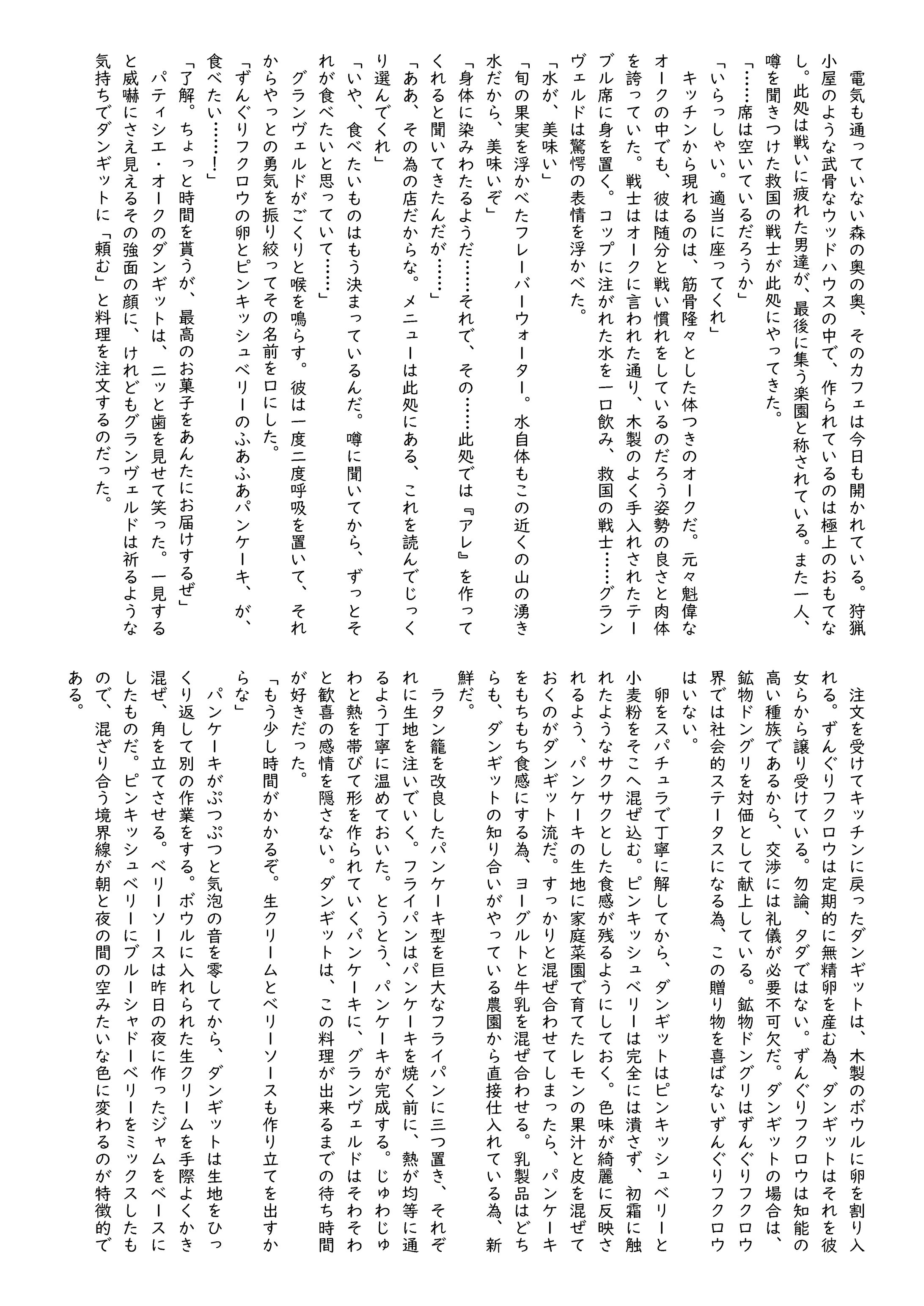 パティシエ・オークの隠れ家カフェ-1