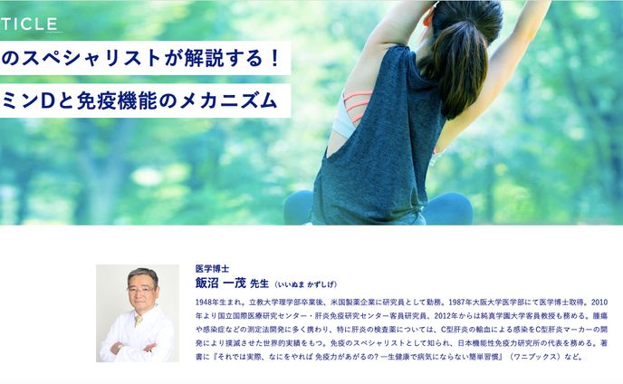 2015年、オウンドメディア
