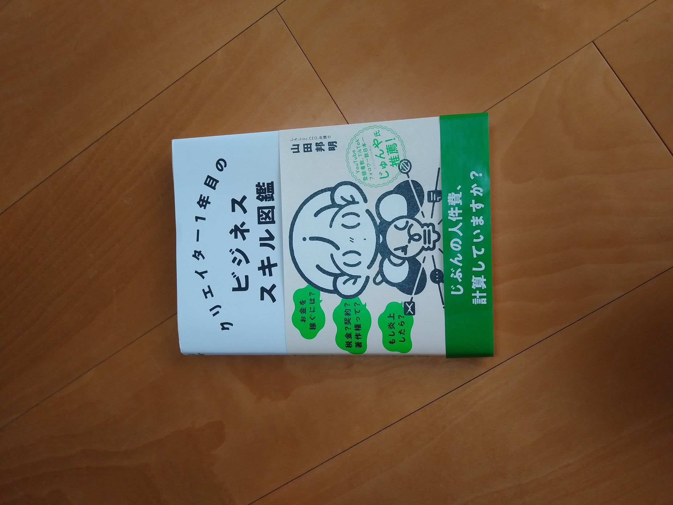 しろしinc.-1
