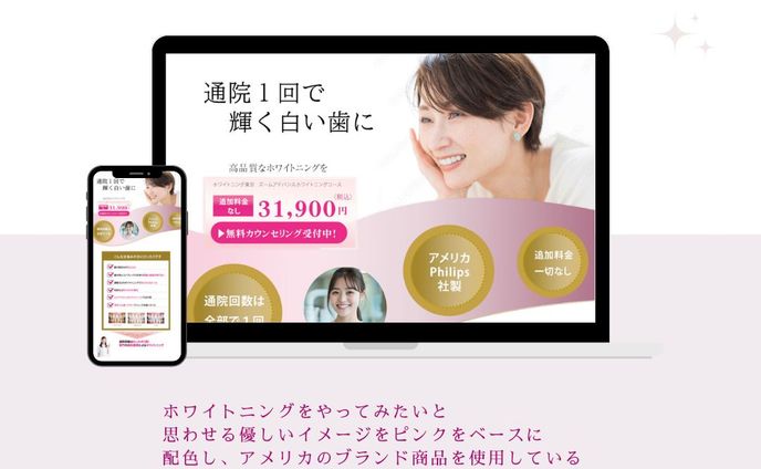 ホームページ制作