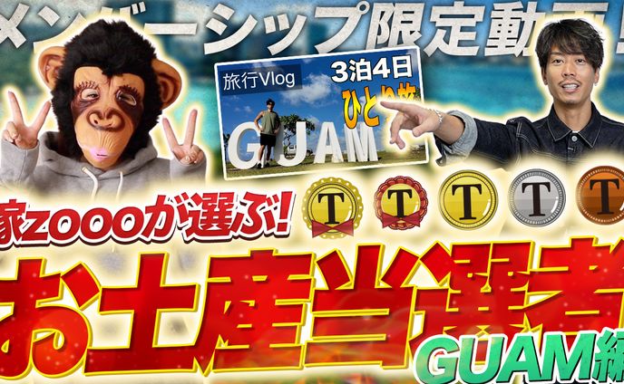 YouTubeサムネイル1