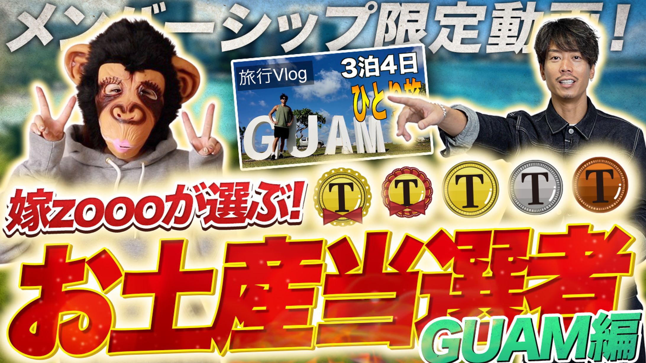 YouTubeサムネイル1-1