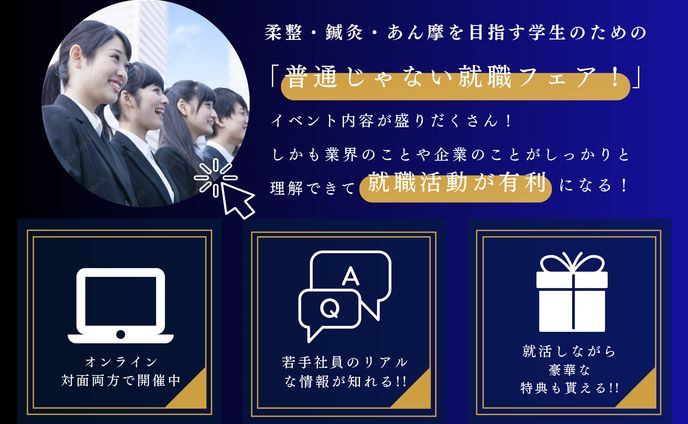 学生就活イベントアイキャッチ