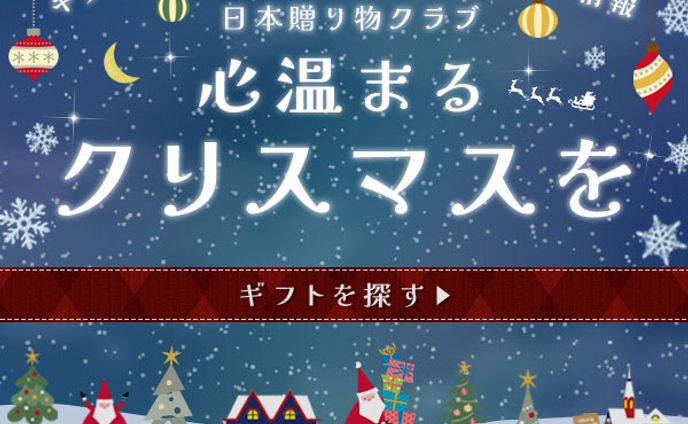 クリスマスバナー