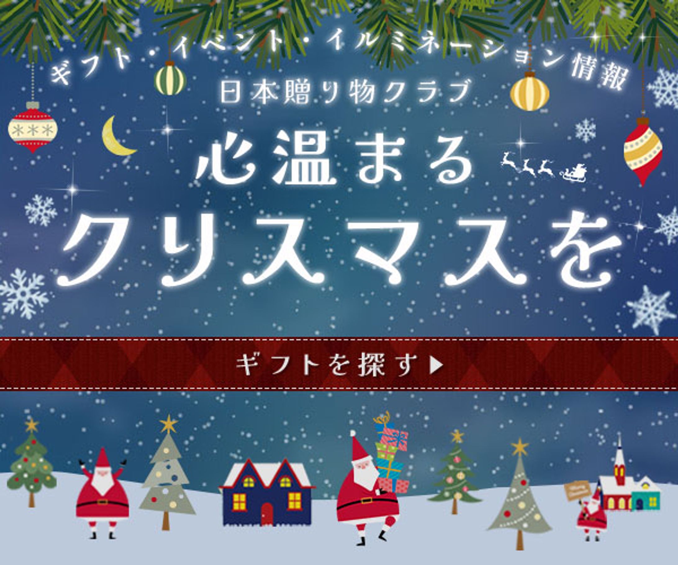 クリスマスバナー-1