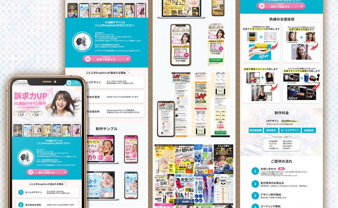 webデザイン、ecサイト商品画像