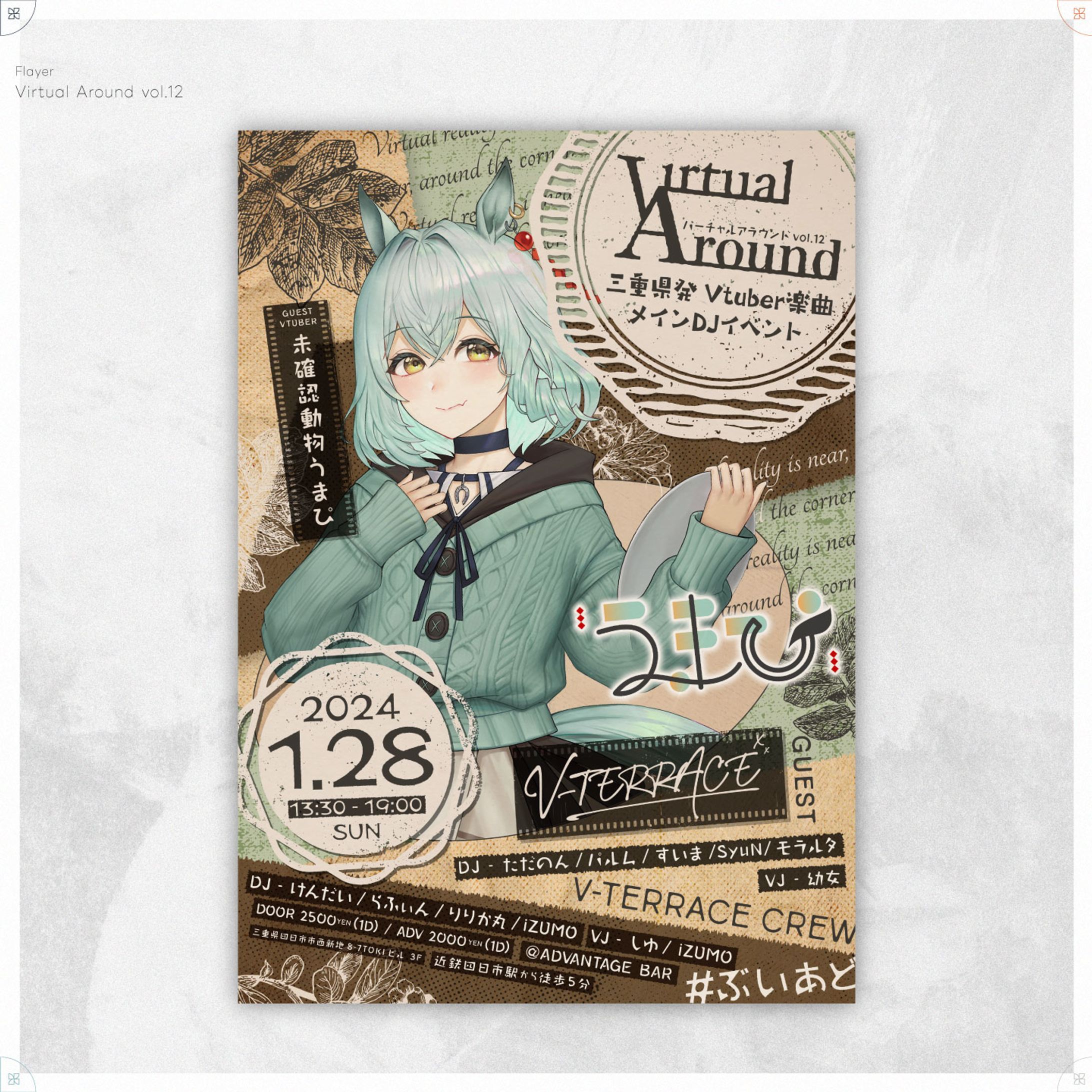 Virtual Around vol.12-1