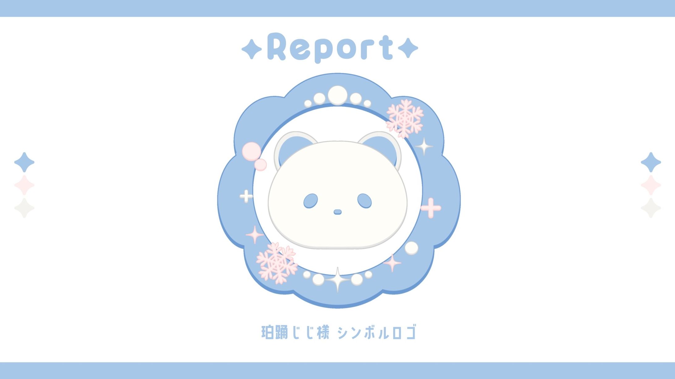 【企画】珀踊じじ様 シンボルロゴ-1