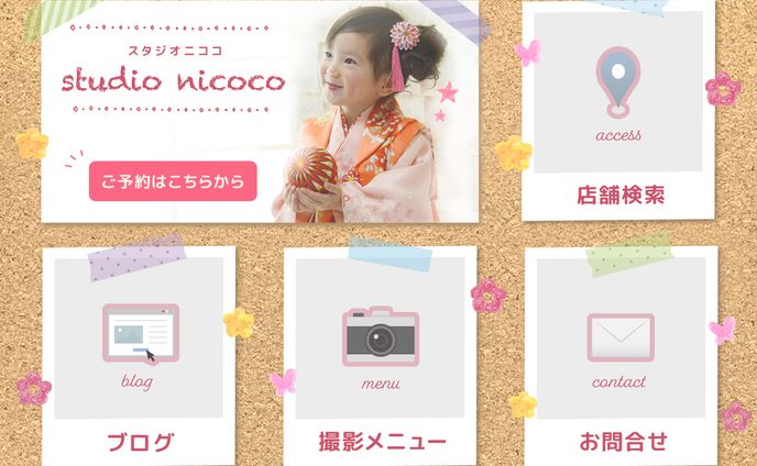 写真加工、リッチメニュー
