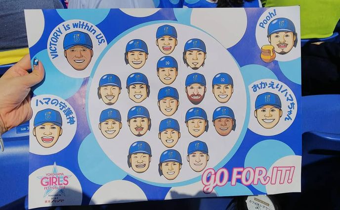 待ちに待ったガルフェスでございます⭐️
応援ボードもせっせと作りました！選手誰か一人は選べないので似顔絵がある選手全員載せたDe☆
ドットユニももらえたのでこれから選手パネル巡りへ🎵
ハマちゃん復活おめでとう🎉なんかいきなり打たれちゃったけど頑張れ！！
#横浜DeNAベイスターズ #横浜denaベイスターズ #ベイスターズ #baystars #yokohama #DeNA #野球 #baseball #ユニフォーム #ユニ #横浜スタジアム
#ハマスタ #観戦 #現地 #応援
#ガルフェス2018 #ガルフェス #ガールズフェスティバル2018 #ガールズフェスティバル #応援ボード #おかえりハマちゃん #濱口遥大
#似顔絵 #イラスト #portrait #illustration