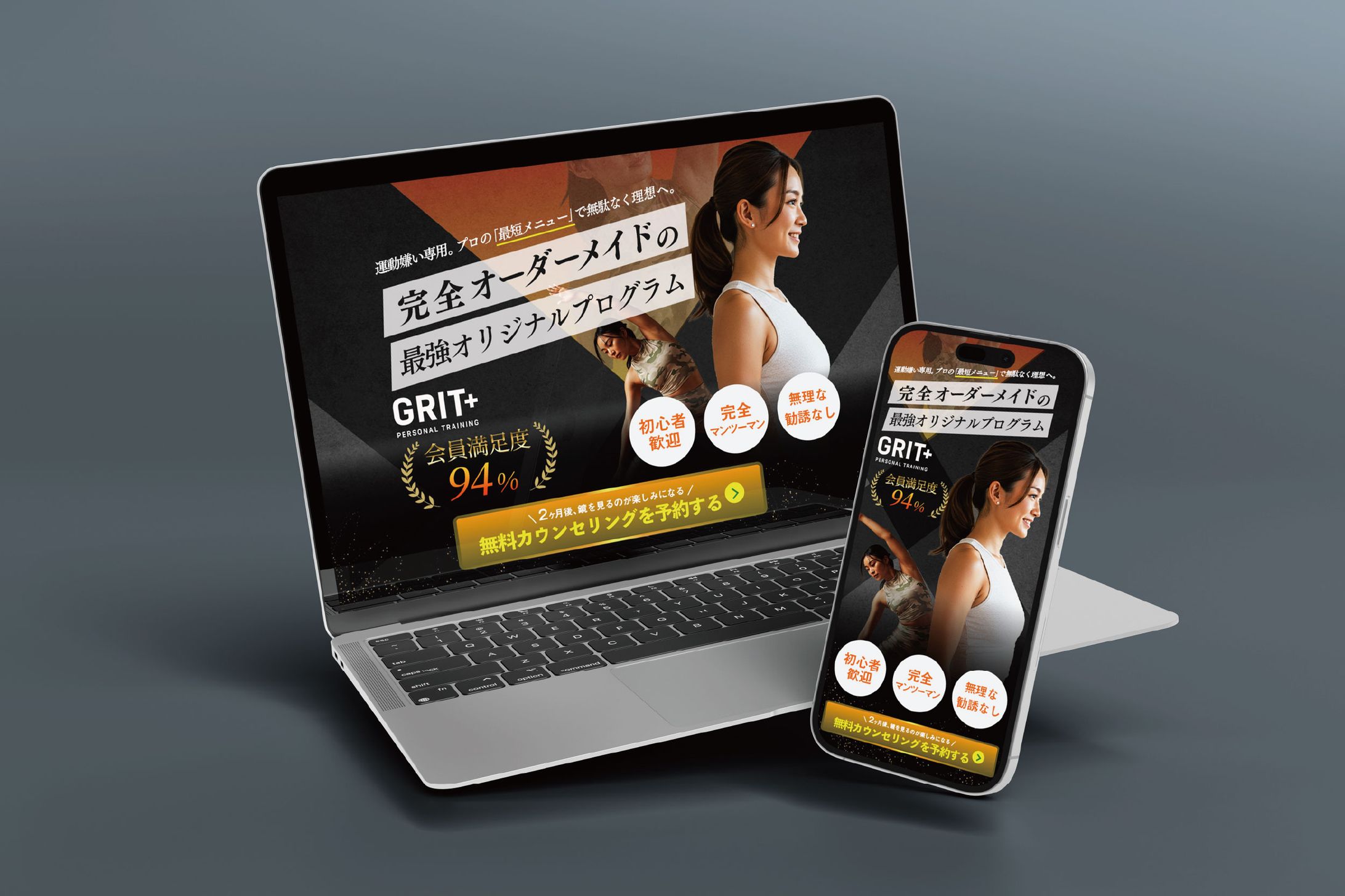 【自主制作】パーソナルジム FV（ファーストビュー）-1