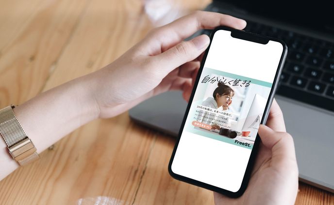 【バナー】転職