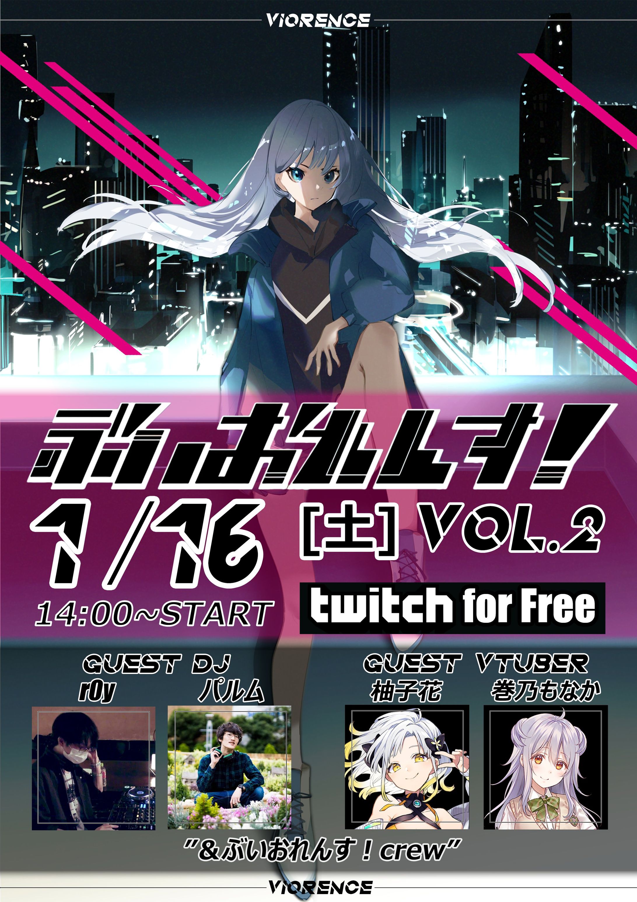 「ぶいおれんす Vol.2」出演-1
