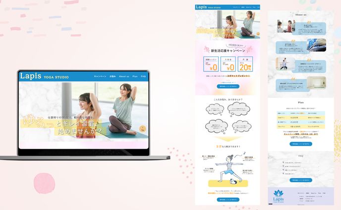 ヨガスタジオ キャンペーンLP