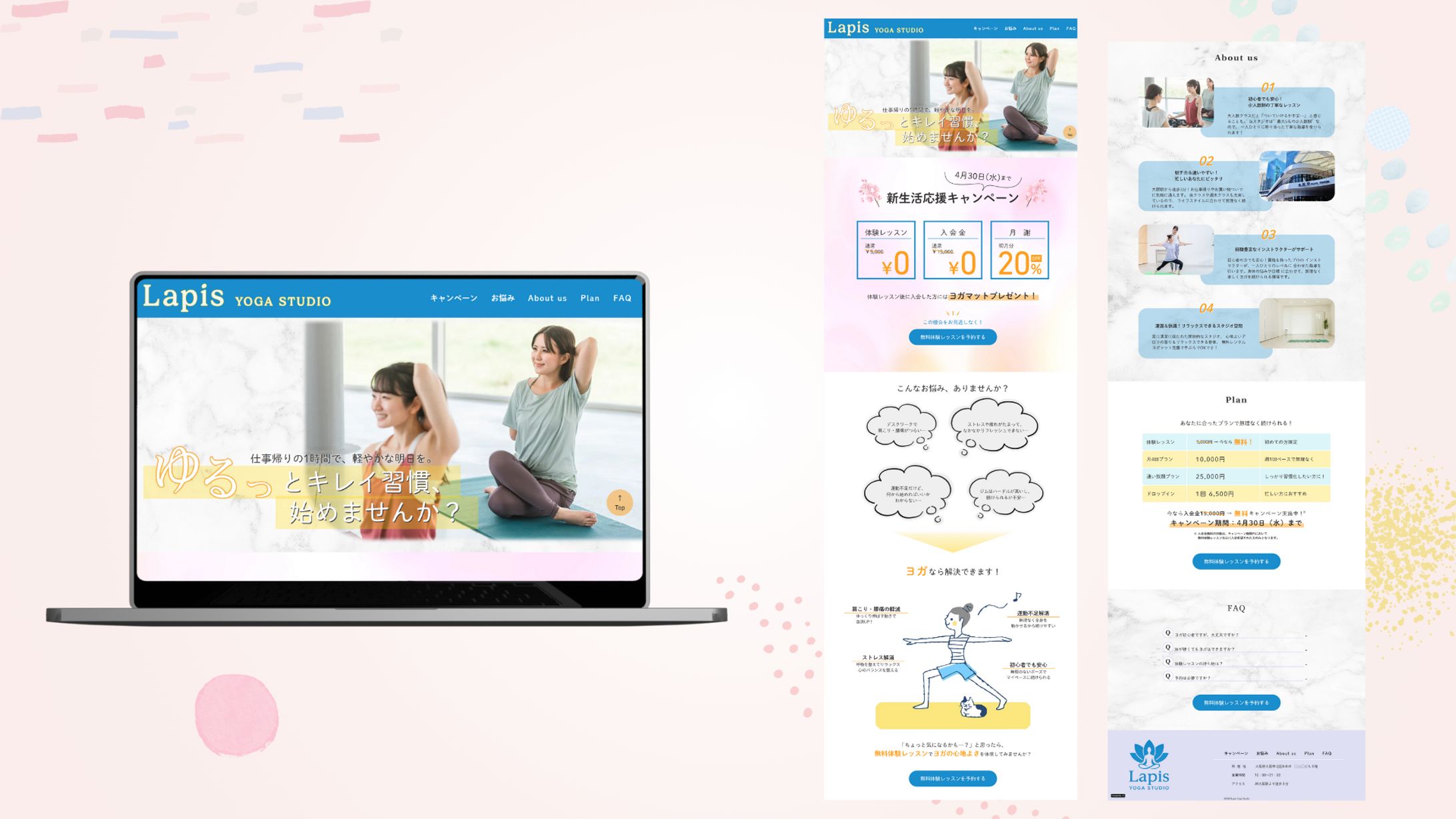 ヨガスタジオ キャンペーンLP-1