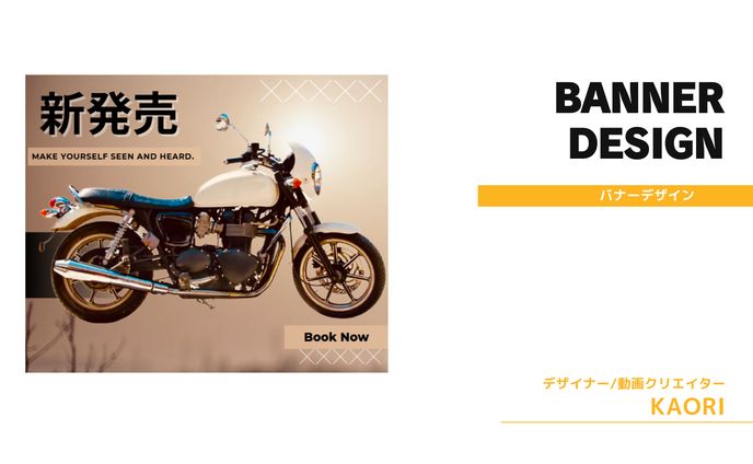 バイクバナー