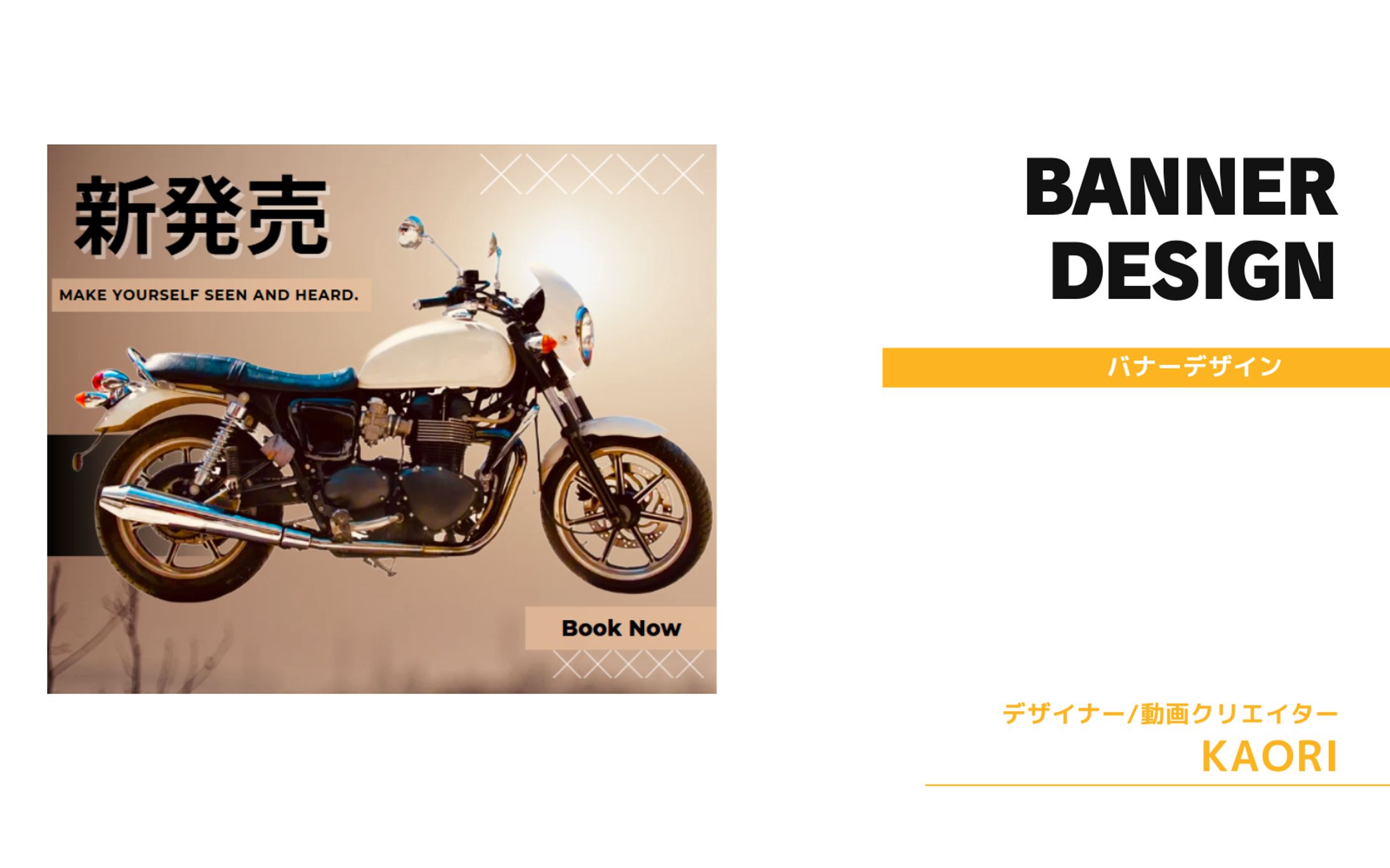 バイクバナー-1