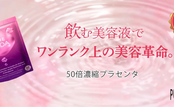 バナー：美容サプリ