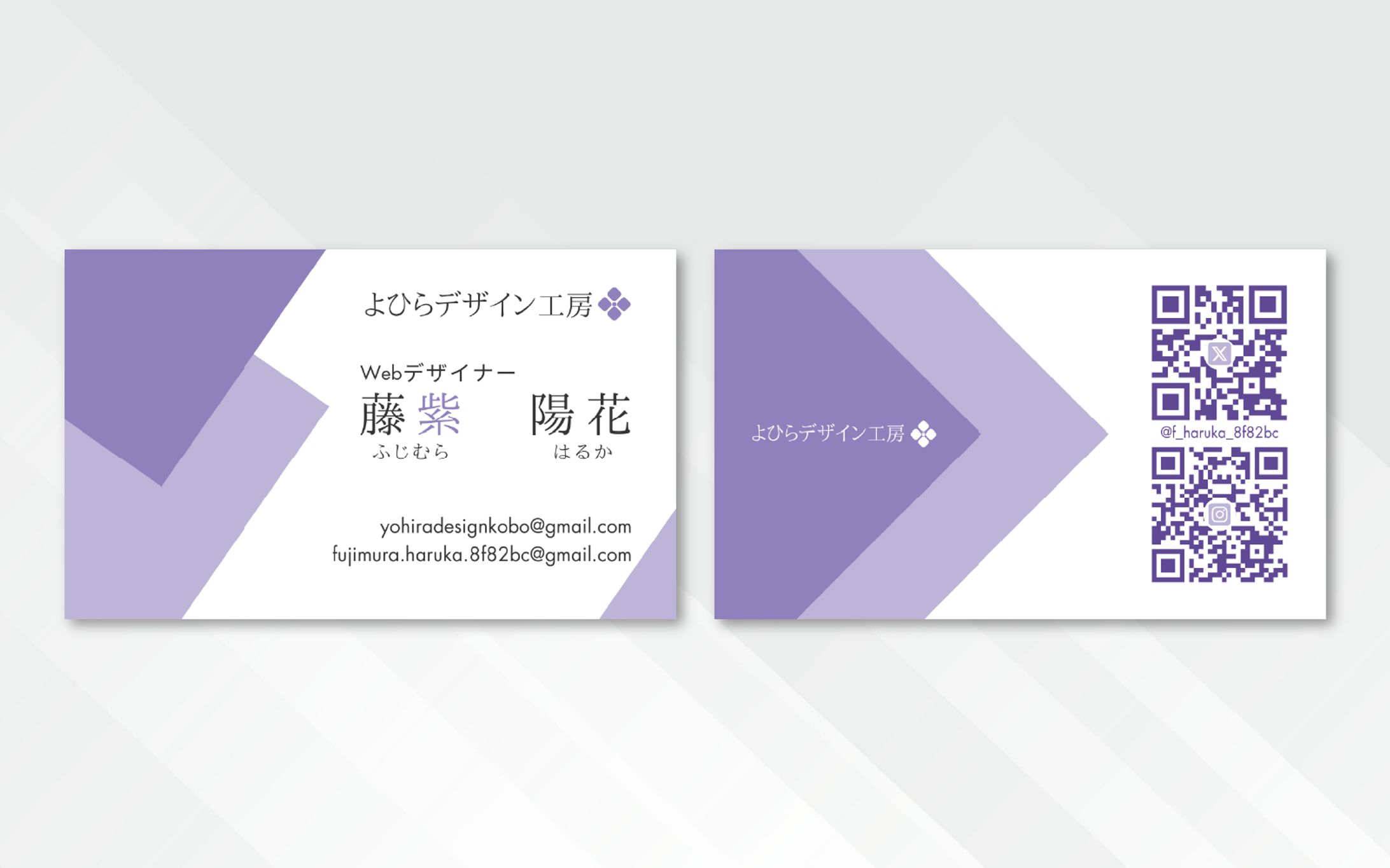 名刺｜Webデザイナー 藤紫陽花-1