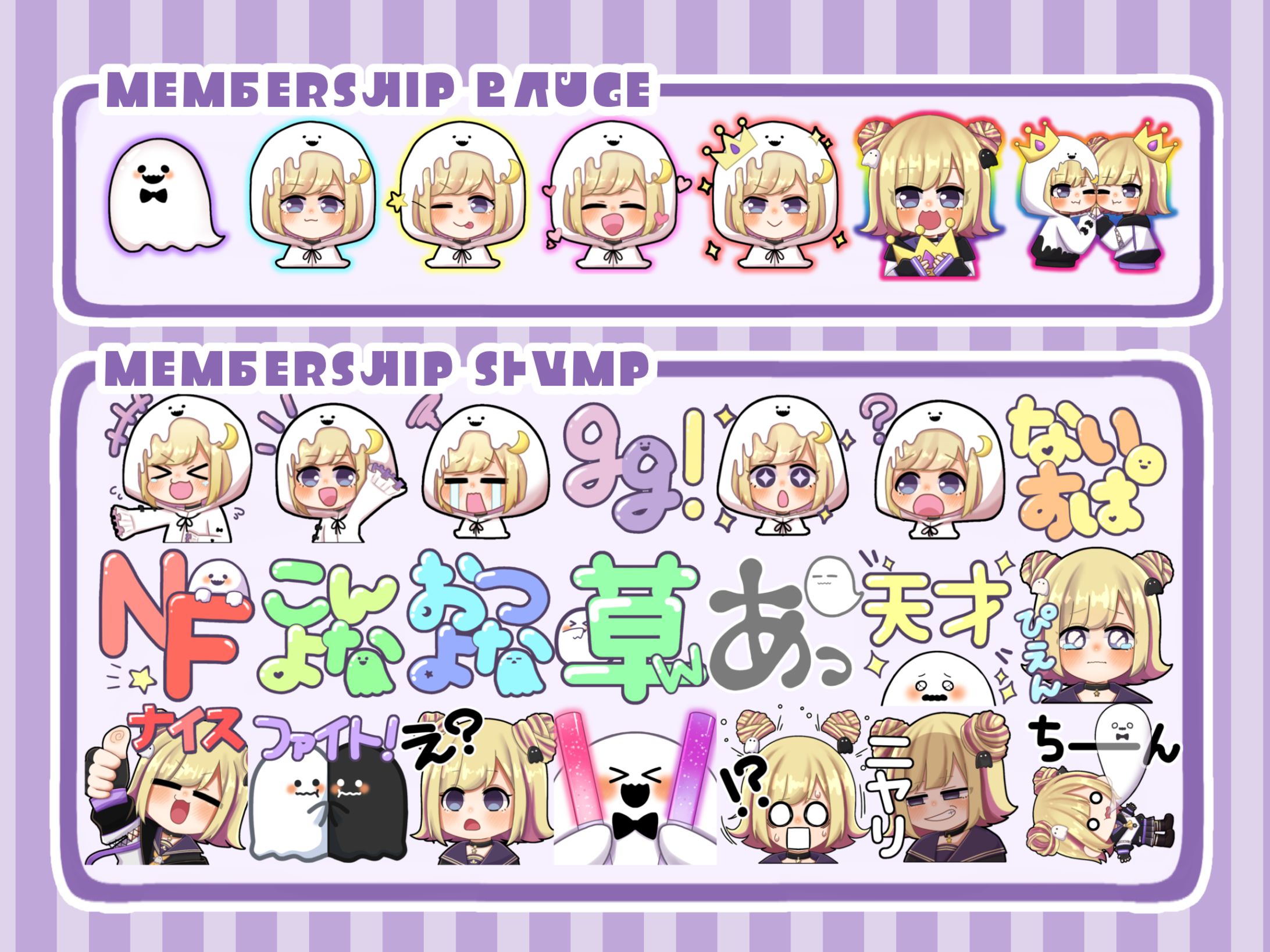 メンバーシップ-よなか-1