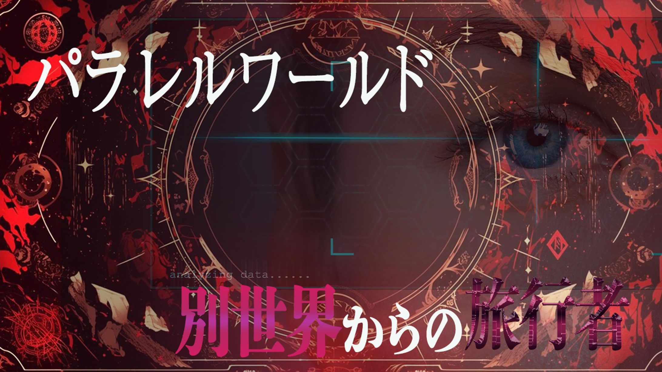 YouTubeショート[都市伝説編]サムネイル-1