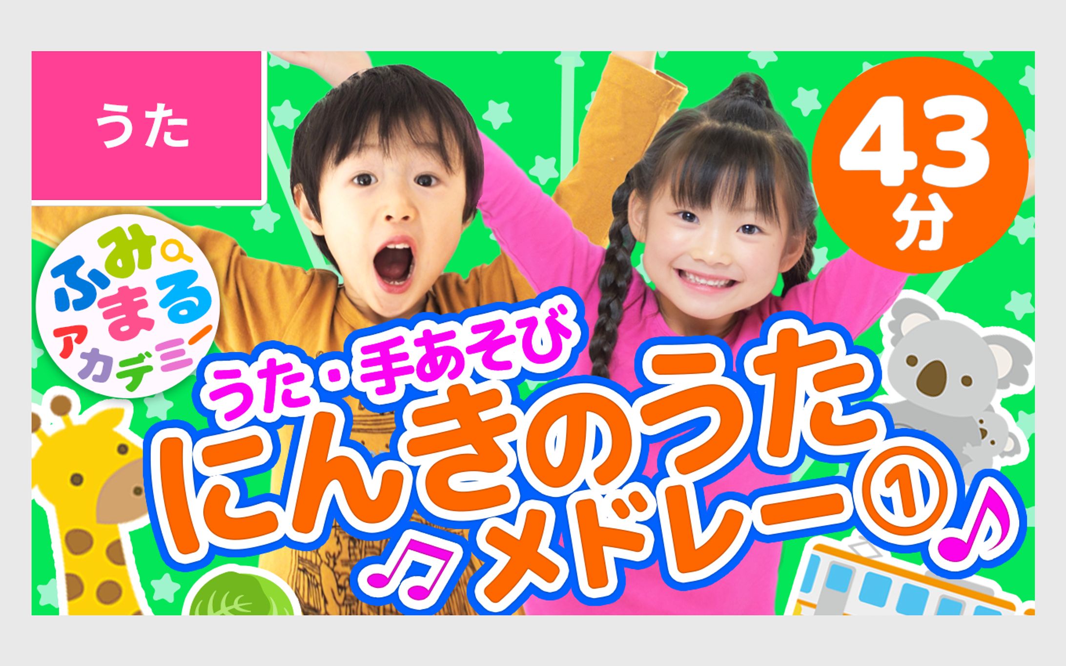 キッズ系 トレース-1