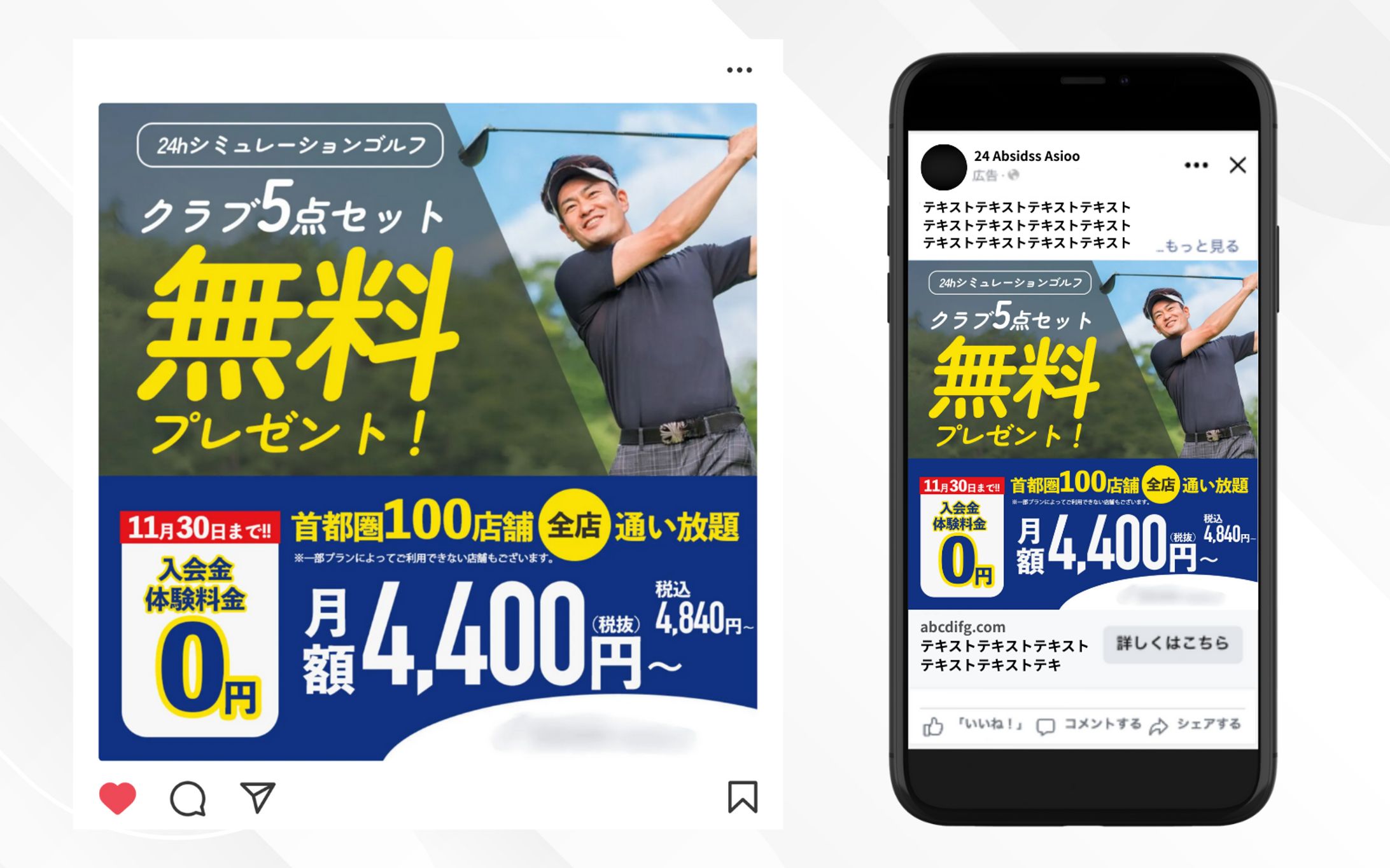 広告バナー｜インドアゴルフ-1