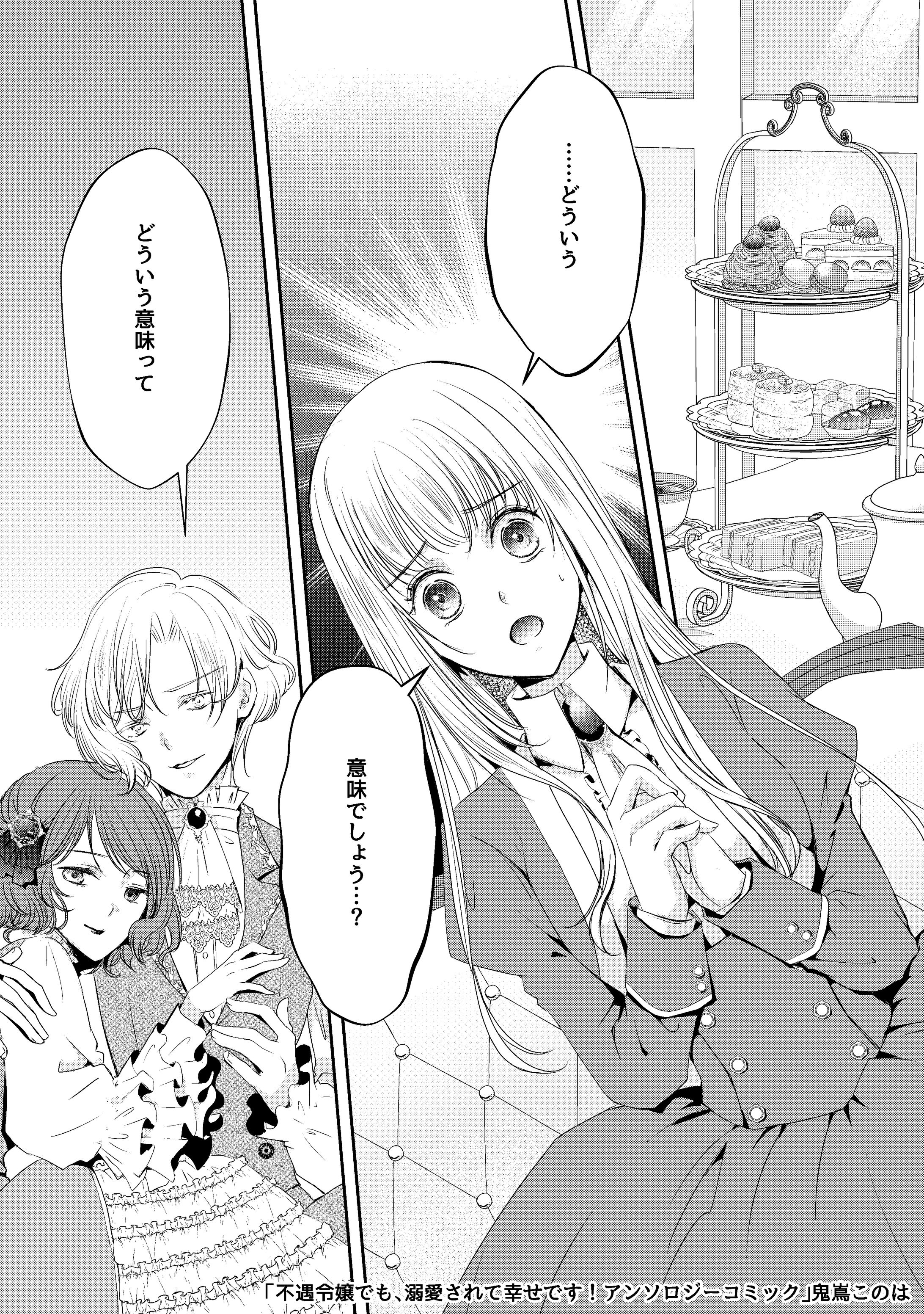 【読切】いつまでも愛されてると思うのは間違いですよ-1