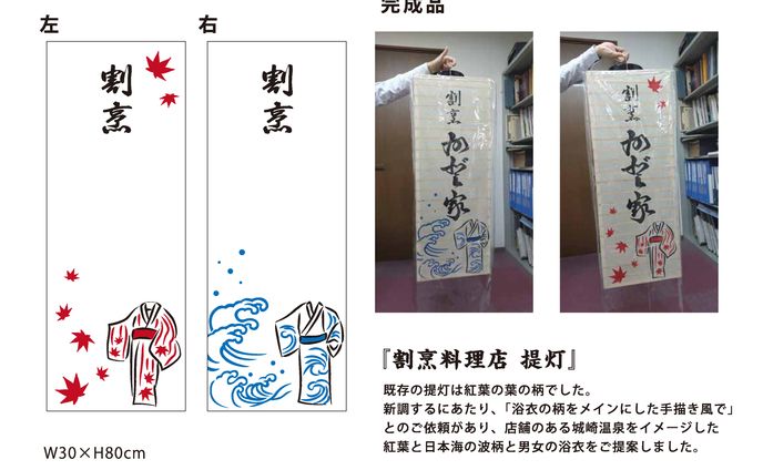 割烹料理店 提灯