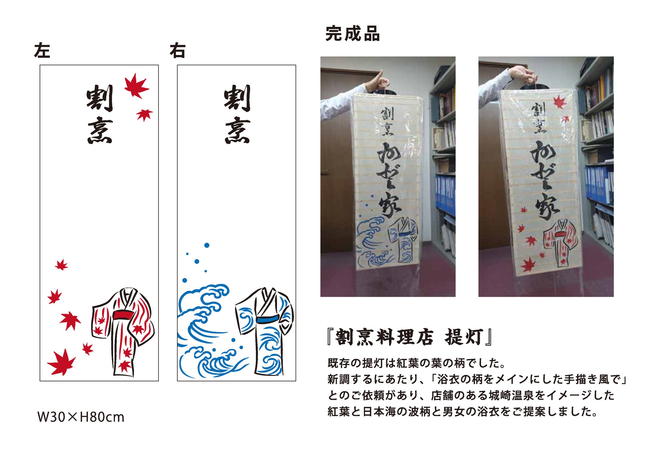 割烹料理店 提灯-1