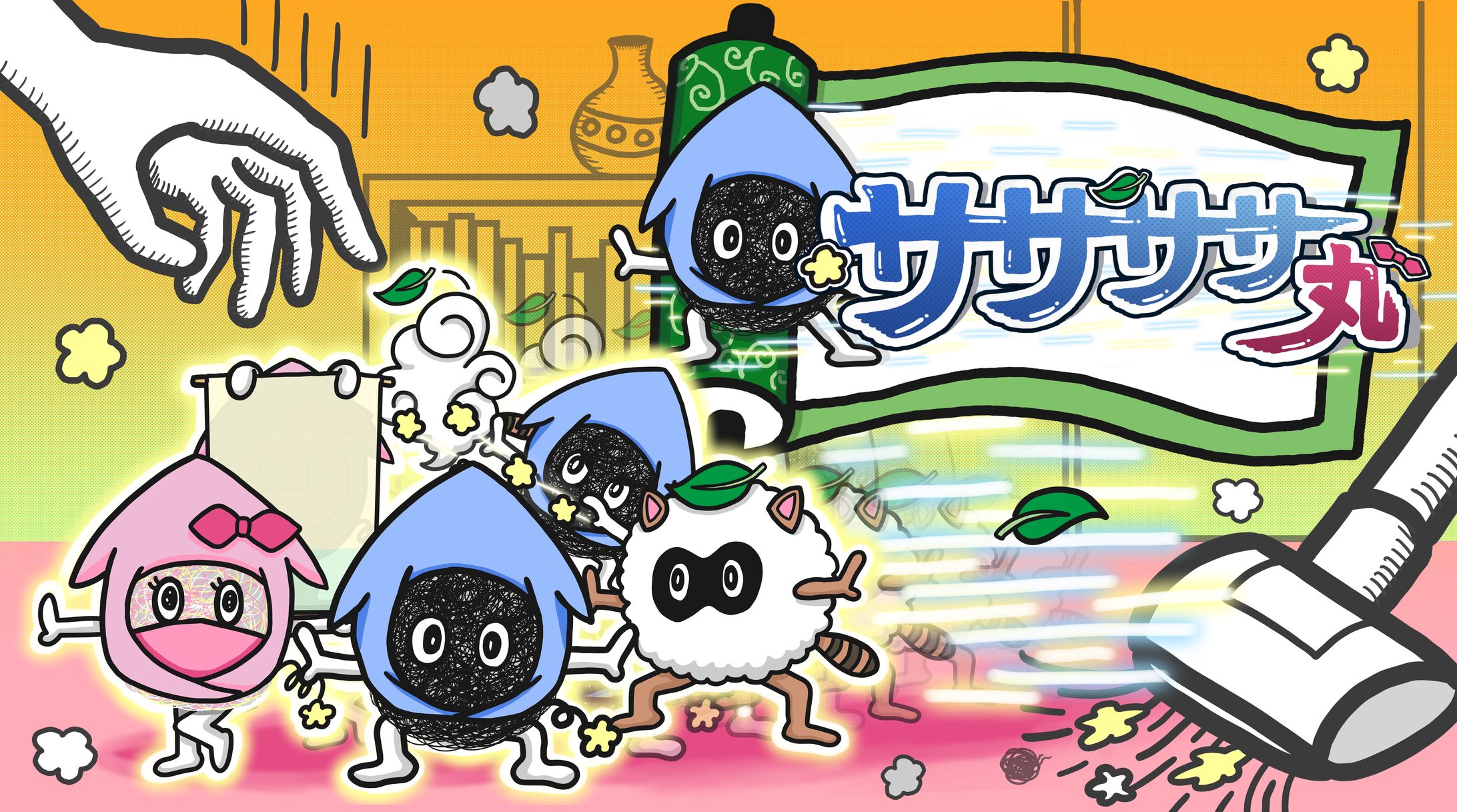 「ササササ丸」キャラクターデザイン-1