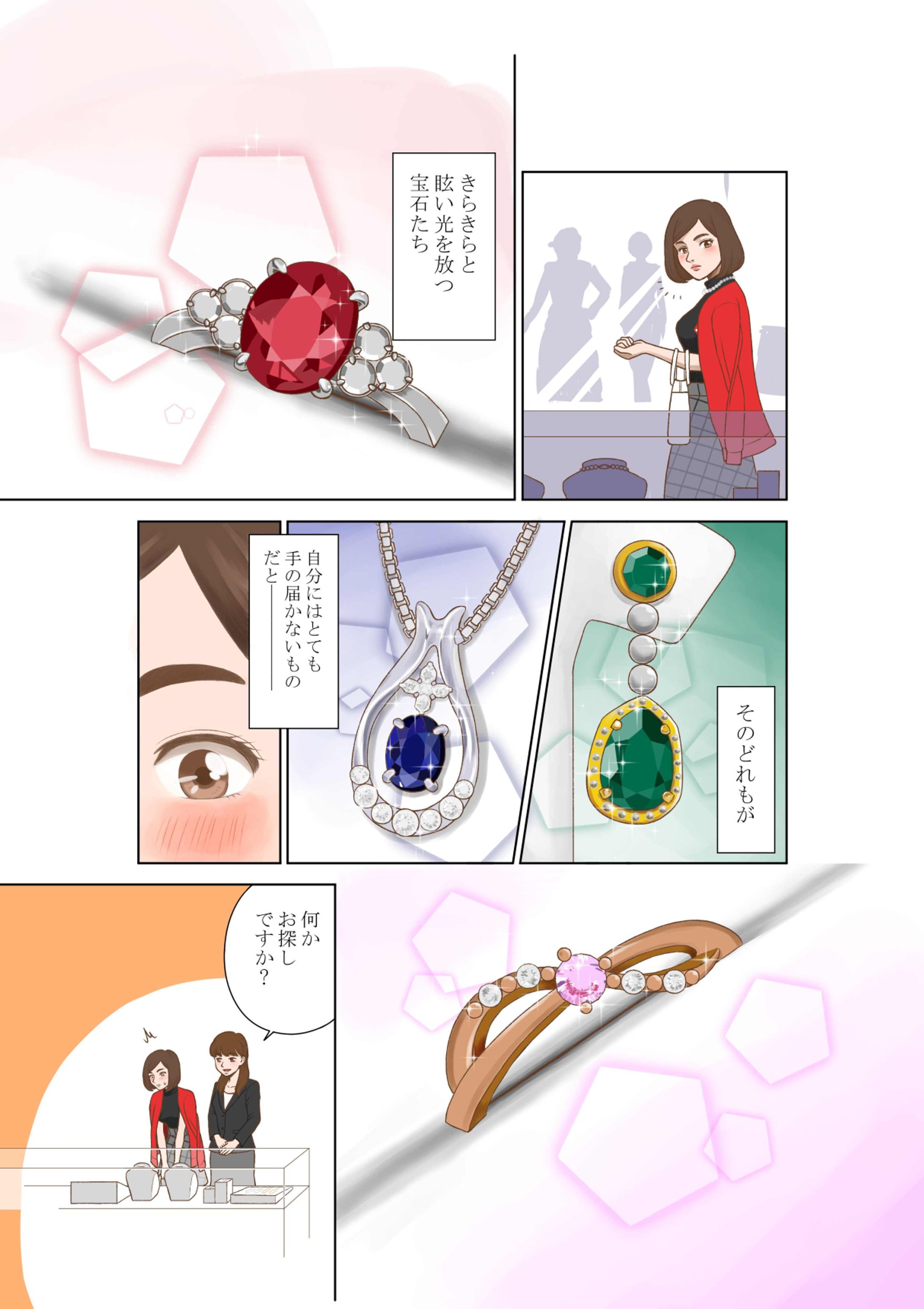 カラー漫画-1
