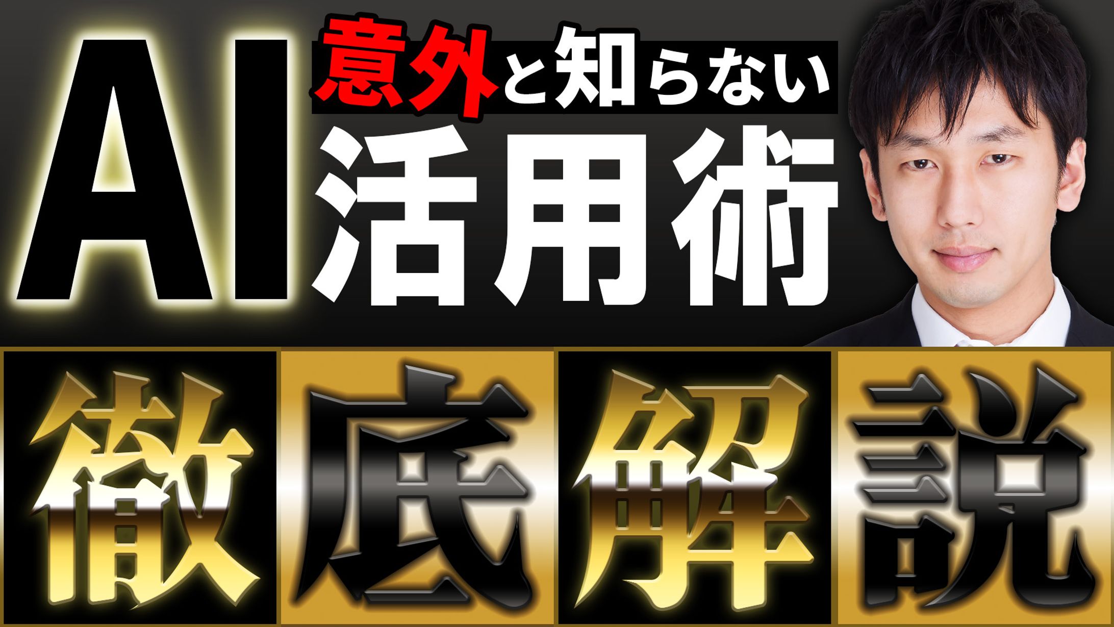 【サムネイルサンプル】男性ターゲットカラー-1