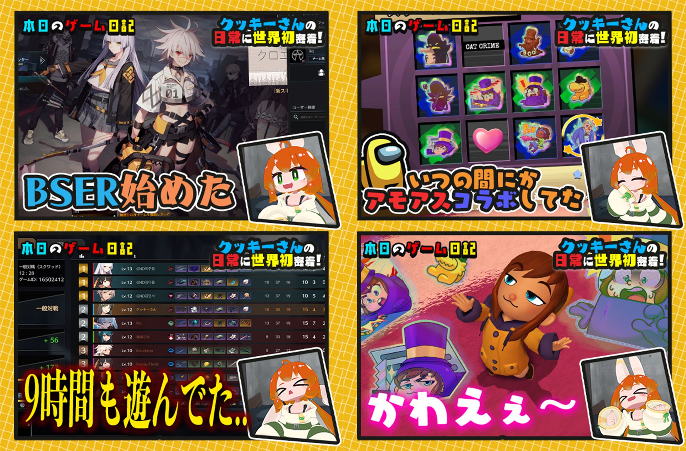 【連載企画】本日のゲーム日記-1