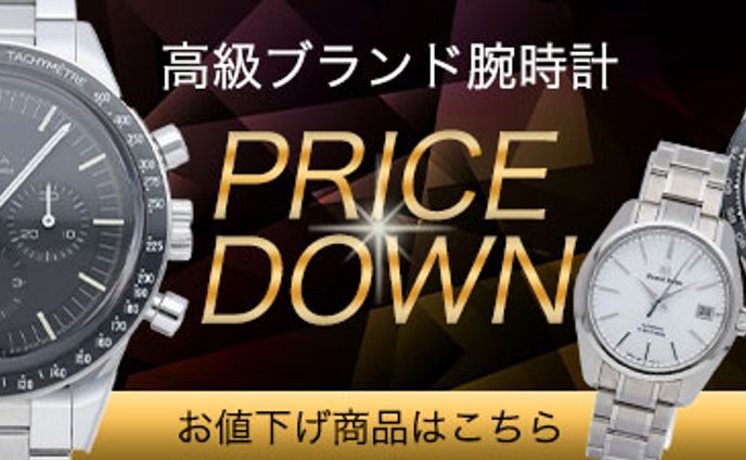 腕時計 バナー