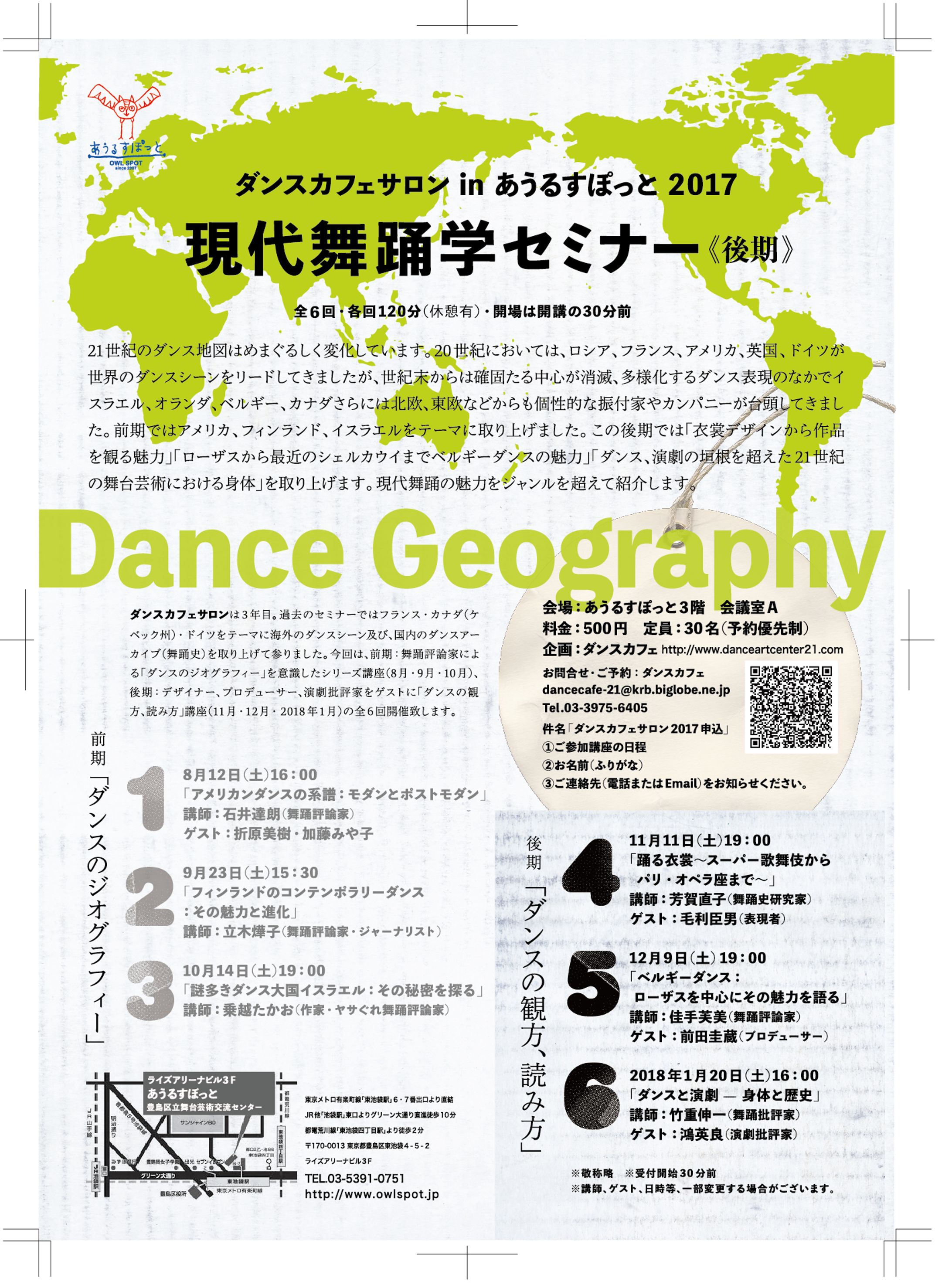 Dance Geography semi-1