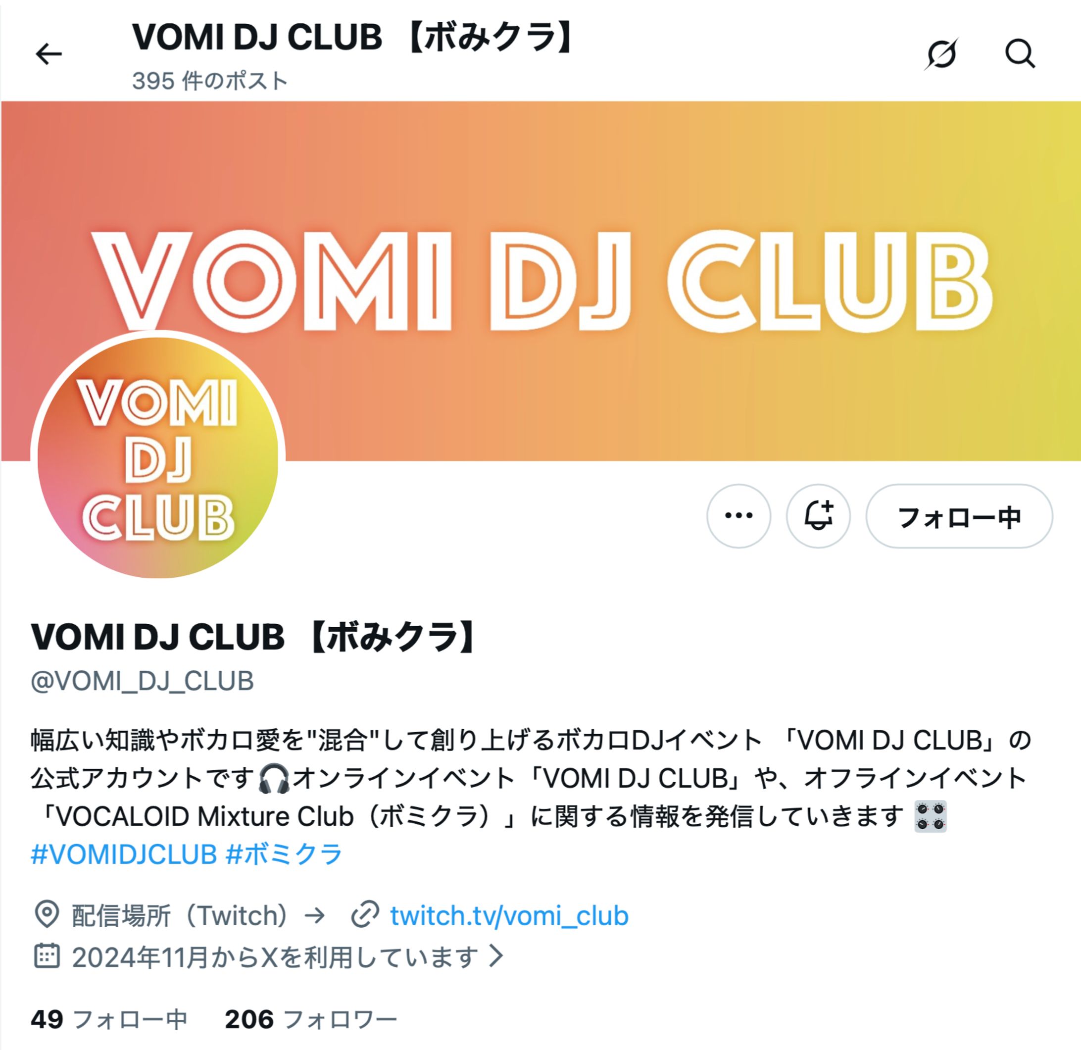 【運営】VOMI DJ CLUB-1