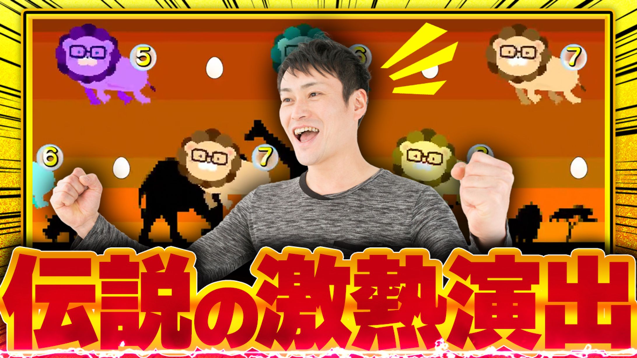 ギャンブル系サムネイル-1