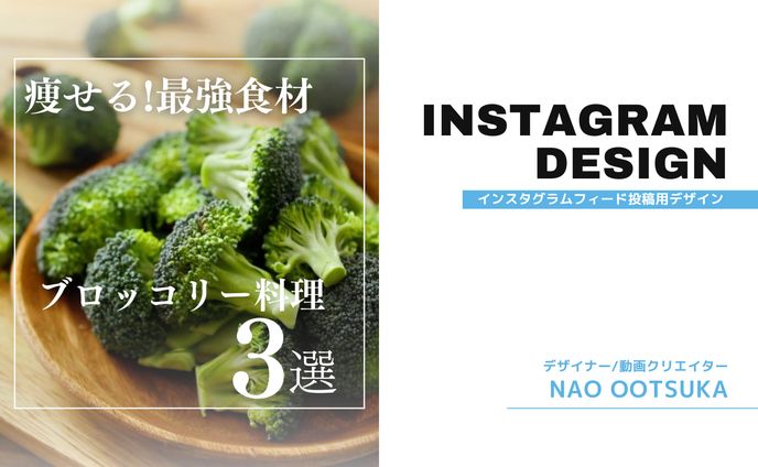 痩せる最強食材　美容/レシピ　Instagram投稿