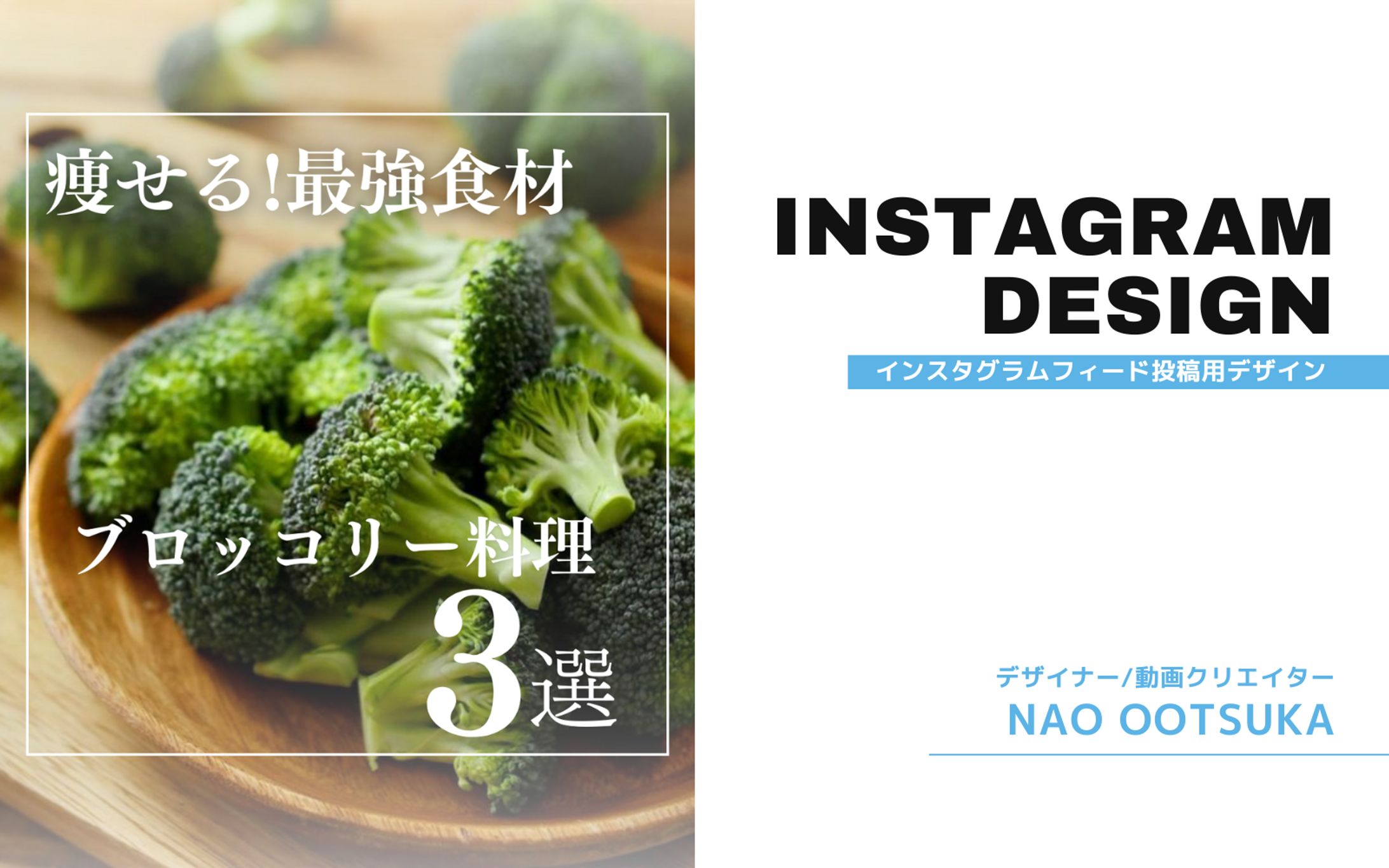 痩せる最強食材　美容/レシピ　Instagram投稿-1