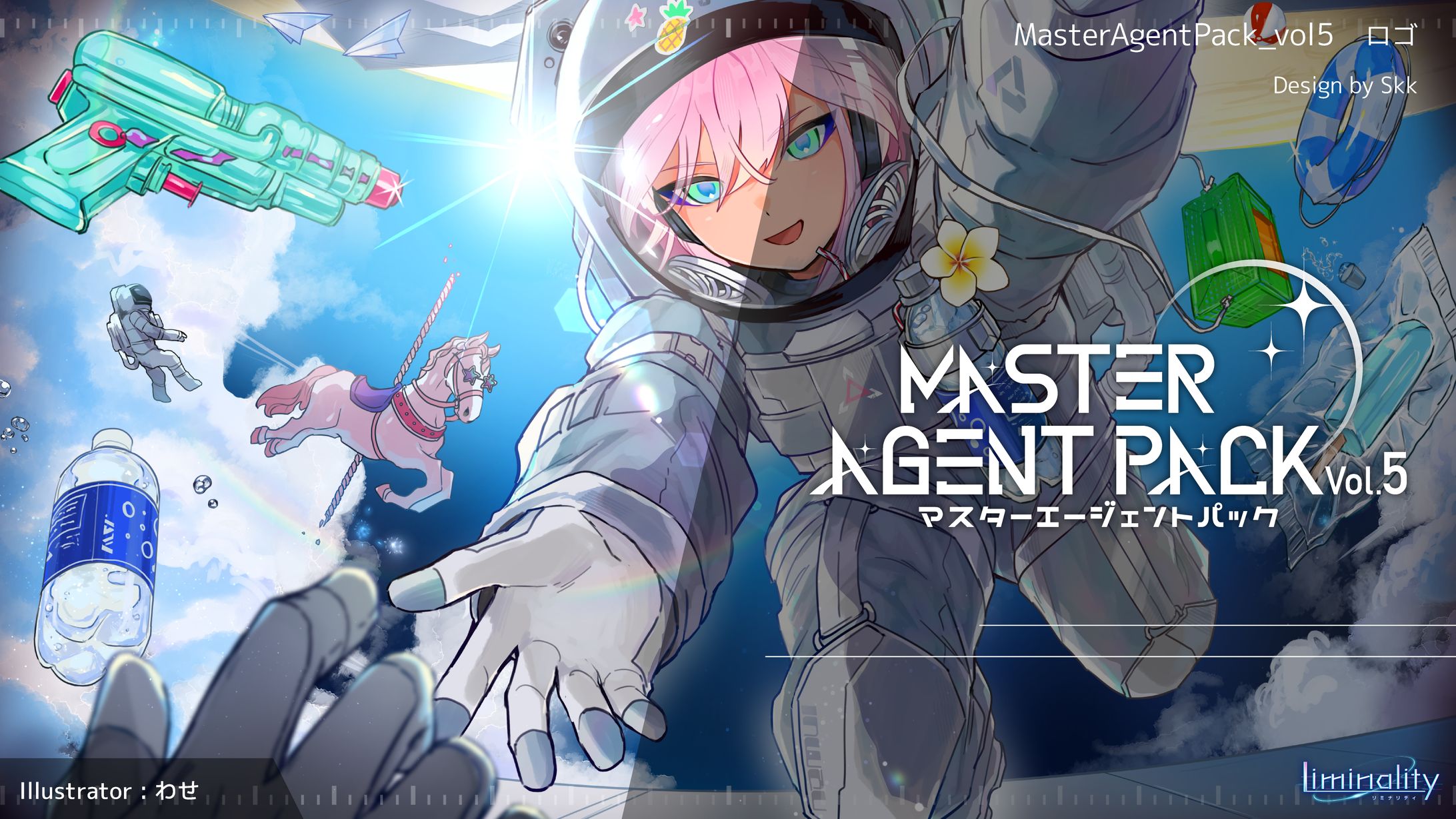 「MasterAgentPack Vol5」楽曲パックロゴデザイン-1