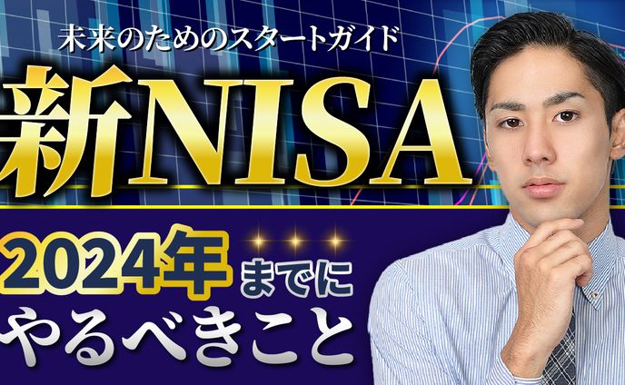 YouTubeサムネイル 新NISA