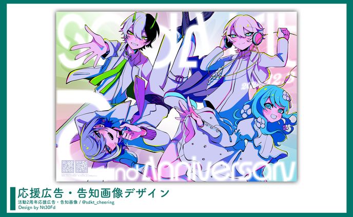 sd、求人広告