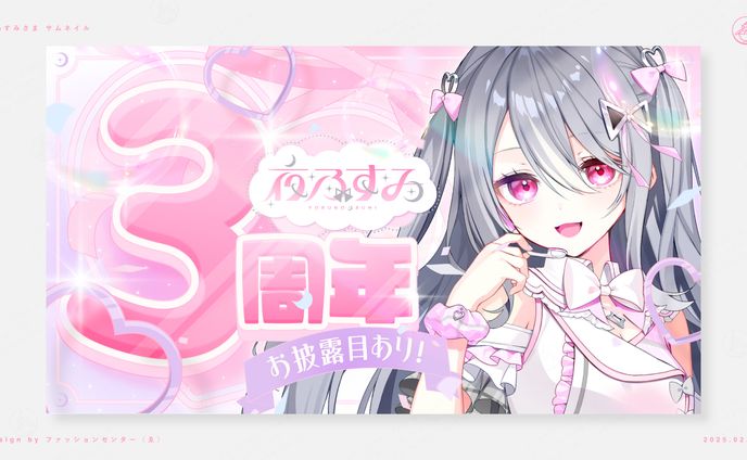 夜乃すみ サムネイル