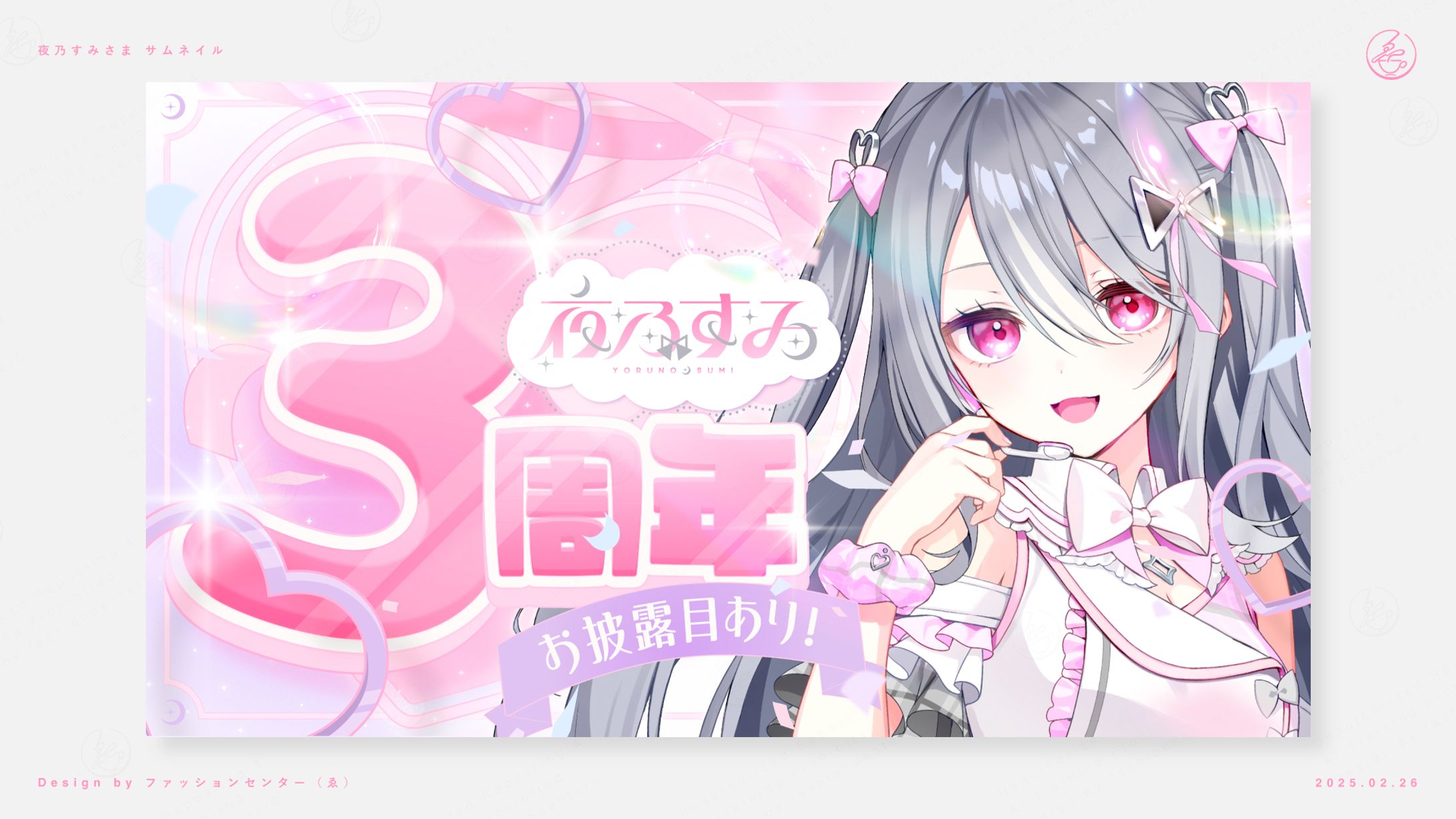 夜乃すみ サムネイル-1