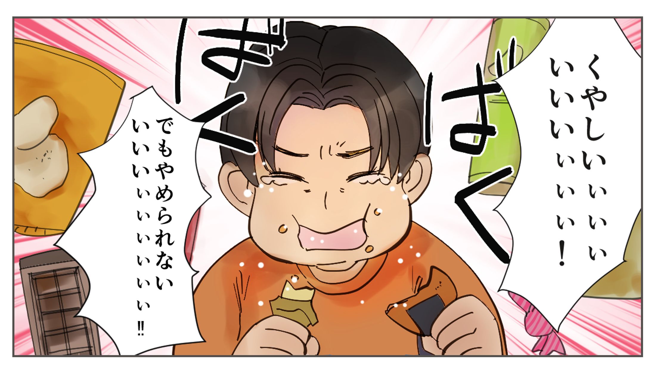 広告漫画サンプル②-1