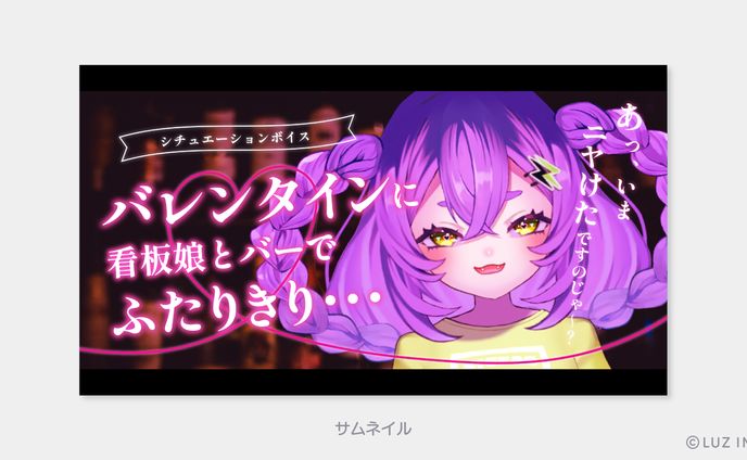 ラズーネ様 サムネイル 