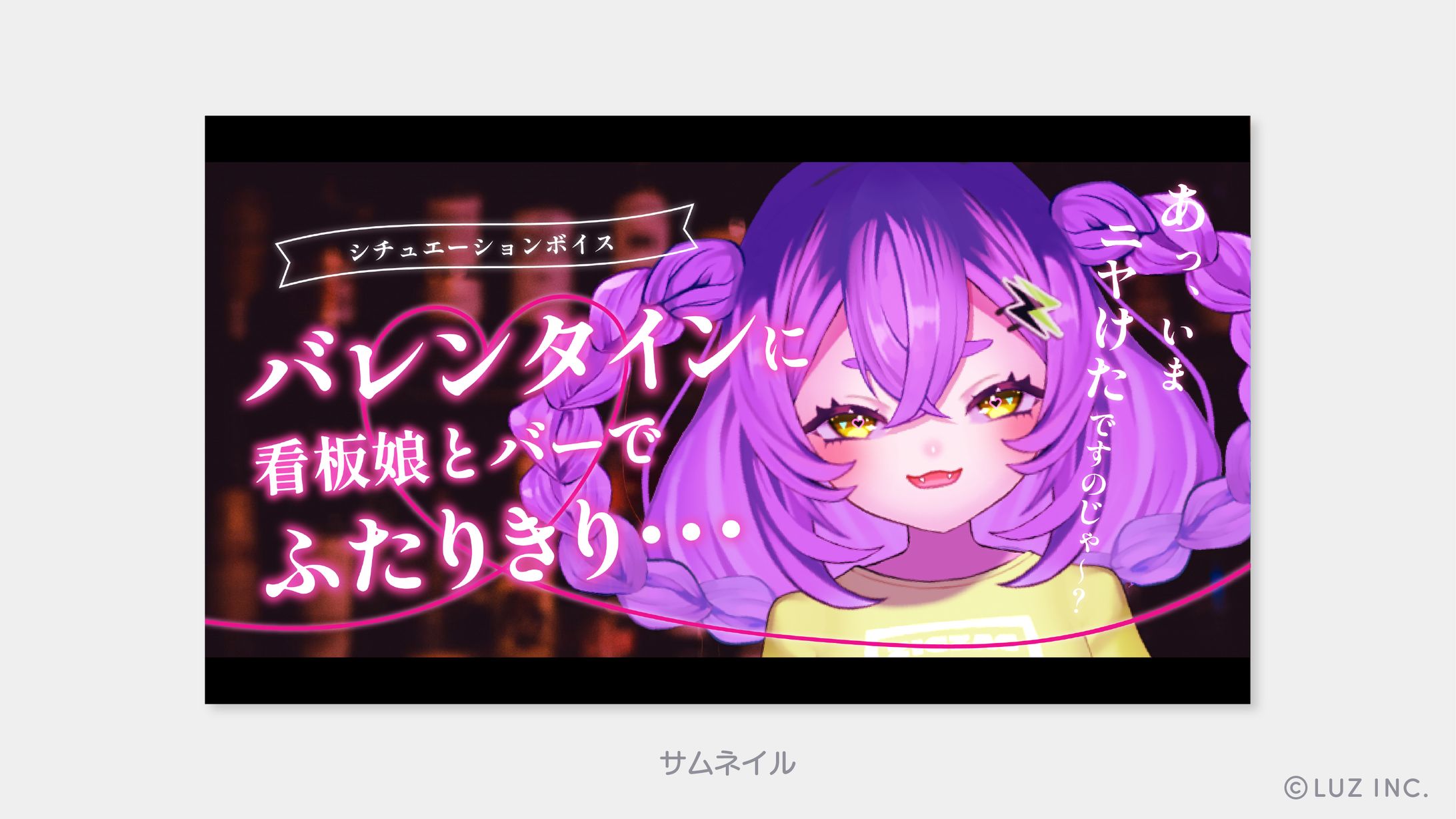 ラズーネ様 サムネイル -1